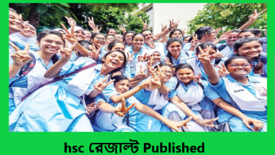 hsc রেজাল্ট 2024 Published